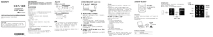 sony 索尼NWZ-E463